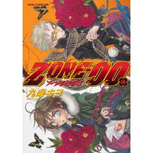 Load image into Gallery viewer, ＺＯＮＥ－００　　１６
