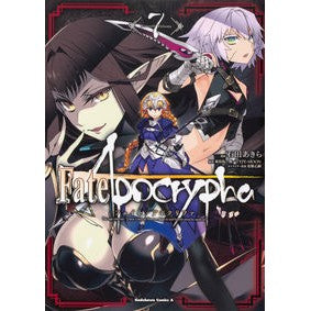 Ｆａｔｅ／Ａｐｏｃｒｙｐｈａ　　　７