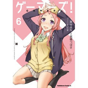 ゲーマーズ！　　　６