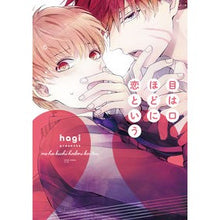 画像をギャラリービューアに読み込む, 目は口ほどに恋という
