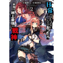 画像をギャラリービューアに読み込む, 日常ではさえないただのおっさん、本当　２
