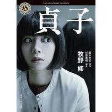 画像をギャラリービューアに読み込む, 貞子
