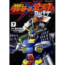 画像をギャラリービューアに読み込む, 機動戦士クロスボーン・ガンダムダスト　７

