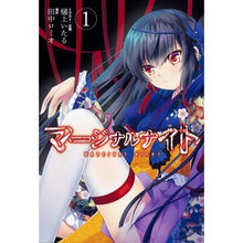 画像をギャラリービューアに読み込む, マージナルナイト　　　１
