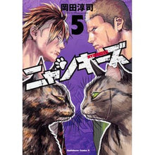 画像をギャラリービューアに読み込む, ニャンキーズ　　　５
