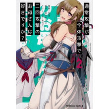 画像をギャラリービューアに読み込む, 通常攻撃が全体攻撃で二回攻撃のお母さ　２
