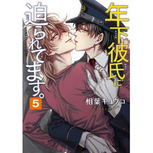 画像をギャラリービューアに読み込む, 年下彼氏に迫られてます。　　　５
