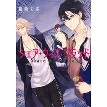 画像をギャラリービューアに読み込む, シェア・ウィズ・ブラッド
