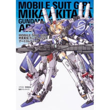 Load image into Gallery viewer, 明貴美加ガンダムＭＳ少女アートコレクショ
