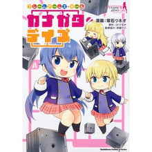画像をギャラリービューアに読み込む, フレームアームズ・ガール　カナガタ・デイ
