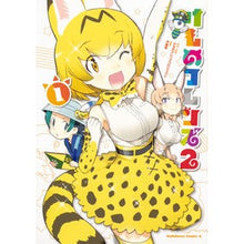 画像をギャラリービューアに読み込む, けものフレンズ２　　　１
