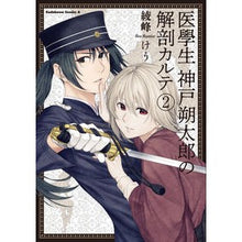 画像をギャラリービューアに読み込む, 医學生神戸朔太郎の解剖カルテ　　　２
