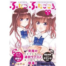 画像をギャラリービューアに読み込む, ふたご、ふたごころ。　　　１
