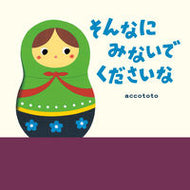 そんなにみないでくださいな KADOKAWA KADOKAWA :9784041080795