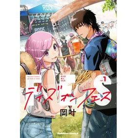 デイズ・オン・フェス　　　１