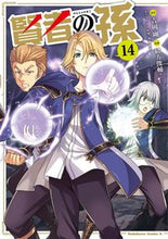 画像をギャラリービューアに読み込む, #吉岡剛原 #賢者の孫１４
