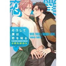 画像をギャラリービューアに読み込む, そうして僕は恋を知る

