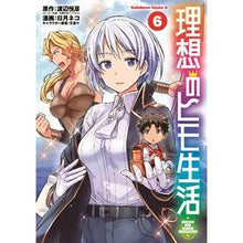 画像をギャラリービューアに読み込む, 理想のヒモ生活　　　６
