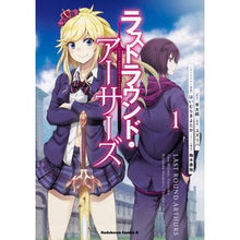 Load image into Gallery viewer, ラストラウンド・アーサーズ　　　１ Hitsujitaro Last Round Arthurs 1
