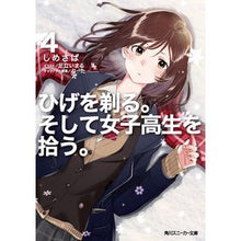 画像をギャラリービューアに読み込む, ひげを剃る。そして女子高生を拾う。　４
