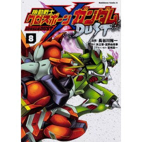 機動戦士クロスボーン・ガンダムダスト　８