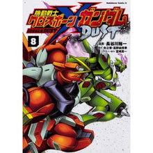 画像をギャラリービューアに読み込む, 機動戦士クロスボーン・ガンダムダスト　８
