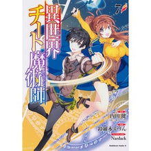 画像をギャラリービューアに読み込む, 異世界チート魔術師　　　７
