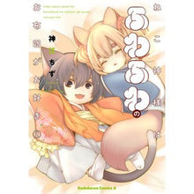 画像をギャラリービューアに読み込む, ねこ神様はふわふわのお布団がお好き　２
