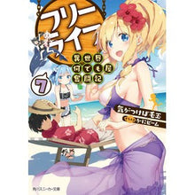 Load image into Gallery viewer, フリーライフ　異世界何でも屋奮闘記　７ Free Life Another World Jack-of-all-trades Struggle 7
