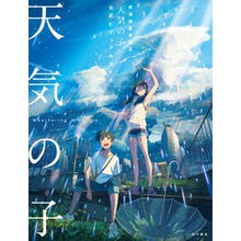 Load image into Gallery viewer, 天気の子　公式ビジュアルガイド
