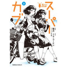画像をギャラリービューアに読み込む, スーパーカブ　　　３
