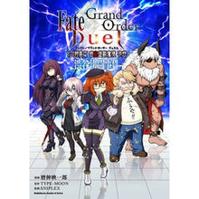 画像をギャラリービューアに読み込む, フェイト／グランドオーダーデュエルＹＡ特
