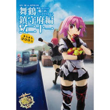 画像をギャラリービューアに読み込む, 艦これ　コミックアラ　舞鶴鎮守府編　２１
