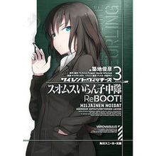 Load image into Gallery viewer, サイレントウィッチーズ　　　３　スオムス
