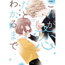 画像をギャラリービューアに読み込む, これが恋だとわかるまで
