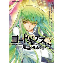 画像をギャラリービューアに読み込む, コードギアス反逆のルルーシュＲｅ；　３

