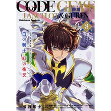 Load image into Gallery viewer, 白の騎士紅の夜叉　　　３　コードギアス反
