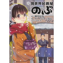 画像をギャラリービューアに読み込む, 異世界居酒屋「のぶ」　　　９
