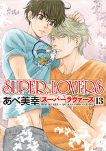 画像をギャラリービューアに読み込む, #あべ美幸 #ＳＵＰＥＲＬＯＶＥＲＳ１３ :9784041086001
