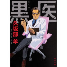 画像をギャラリービューアに読み込む, 黒医
