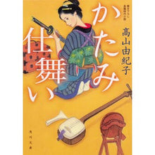 画像をギャラリービューアに読み込む, かたみ仕舞い
