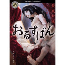 画像をギャラリービューアに読み込む, おるすばん
