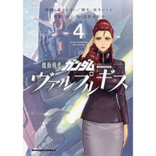 Load image into Gallery viewer, 機動戦士ガンダム　ヴァルプルギス　　　４

