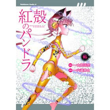 Load image into Gallery viewer, 紅殻のパンドラ　　１６
