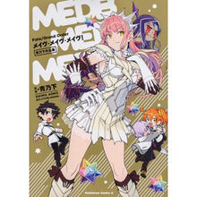 Load image into Gallery viewer, メイヴ！メイヴ！メイヴ！青乃下作品集
