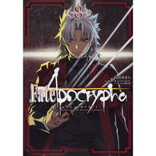 Load image into Gallery viewer, Ｆａｔｅ／Ａｐｏｃｒｙｐｈａ　　　８
