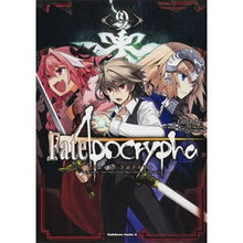 画像をギャラリービューアに読み込む, Ｆａｔｅ／Ａｐｏｃｒｙｐｈａ　　　９
