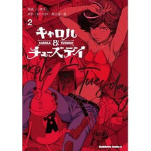 画像をギャラリービューアに読み込む, キャロル＆チューズデイ　　　２
