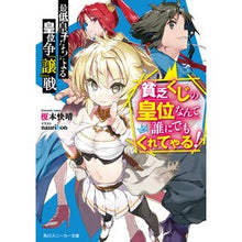 画像をギャラリービューアに読み込む, 最低皇子たちによる皇位争『譲』戦
