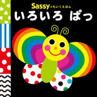 Load image into Gallery viewer, いろいろぱっ
